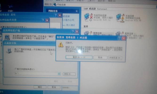 电脑网络域名解析错误引发的问题与解决方法（解析错误的原因及如何解决网络域名解析问题）