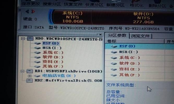 电脑分区错误修复指南（解决电脑分区错误的方法及注意事项）