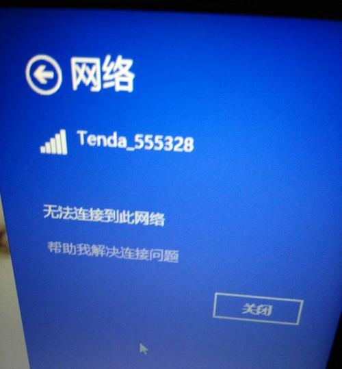 电脑安装驱动错误导致无法连接网络（解决方法及常见错误提示解析）