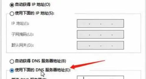 电脑DNS配置错误的修复方法（解决电脑DNS配置错误，恢复网络连接的有效技巧）