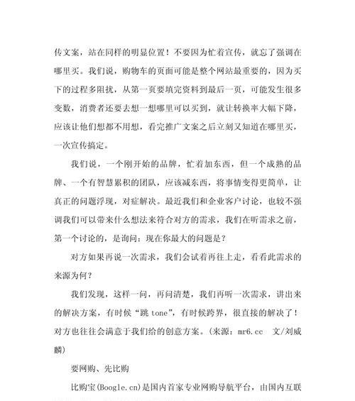 电脑设置网络错误及解决方案（网络连接问题及调试方法）