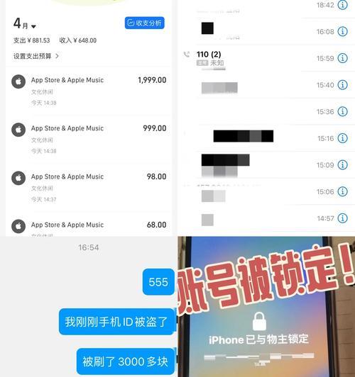 探究苹果电脑id未知错误的原因和解决方法（解析苹果电脑id错误的发生及应对措施）