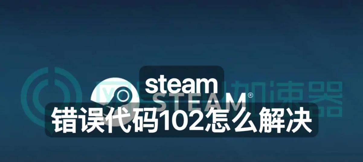 解读电脑错误代码的含义与解决方法（深入探究电脑错误代码，助你轻松解决问题）
