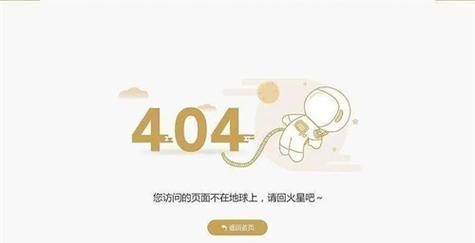电脑屏幕显示脚本错误的解决方法（如何处理电脑屏幕显示脚本错误）