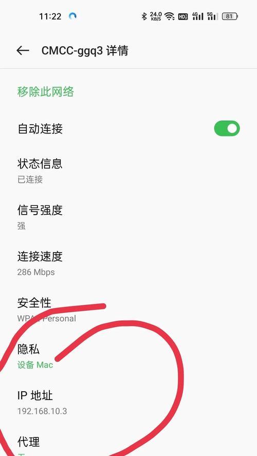 手机登陆路由器的方法（简便快捷的网络管理方式）