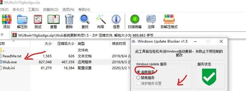 笔记本黑边问题的解决措施（消除笔记本黑边，提升视觉体验）