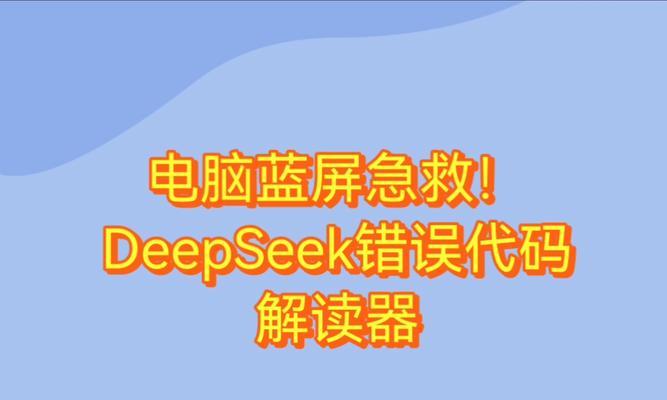 电脑错误代码13100的解决方法（如何应对电脑错误代码13100的出现及修复步骤）