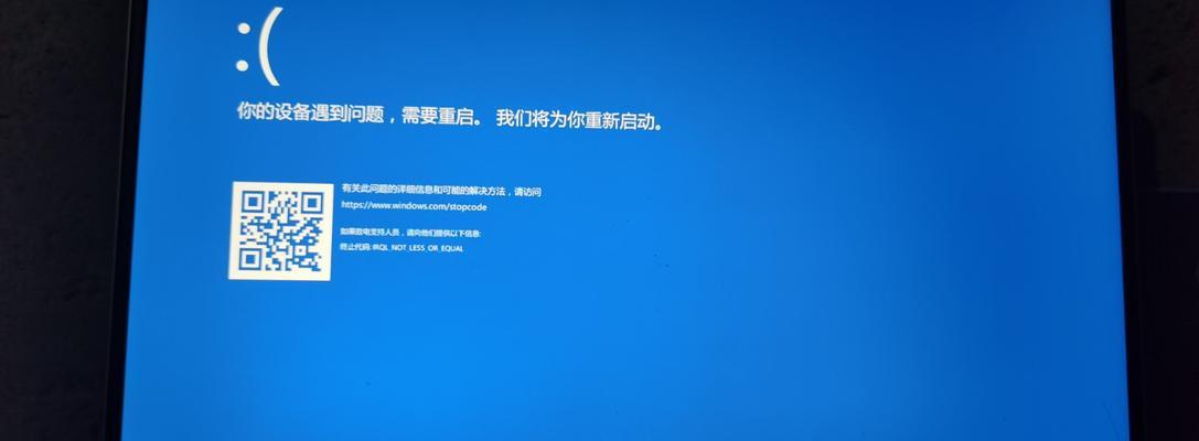 电脑更新应用程序错误的解决方法（从根源解决更新失败问题，让电脑应用程序更新顺利进行）
