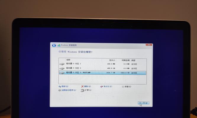 苹果一体机iMac安装Windows7教程（教你如何在iMac上安装Windows7系统）