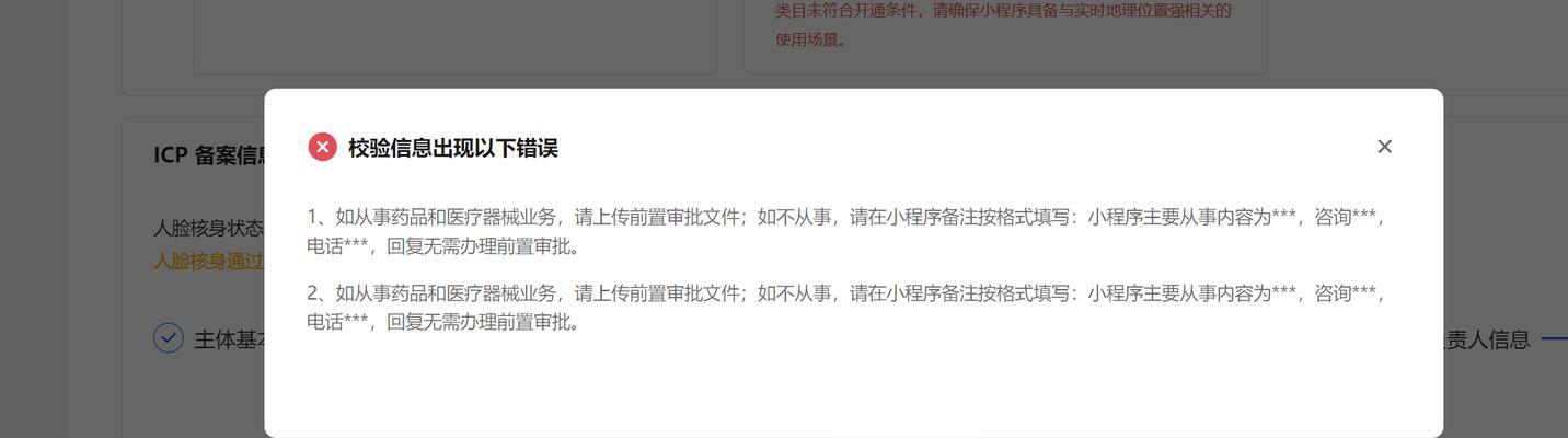 电脑程序错误弹窗的解决方法（掌握关键技巧，轻松应对电脑程序错误弹窗）