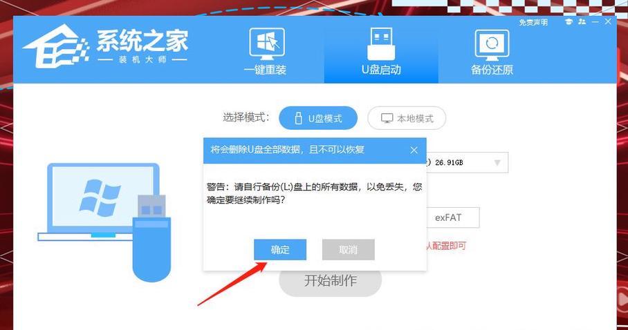 选择最佳的U盘启动盘制作工具（比较几款热门U盘启动盘制作工具，为你选择最佳工具提供参考）