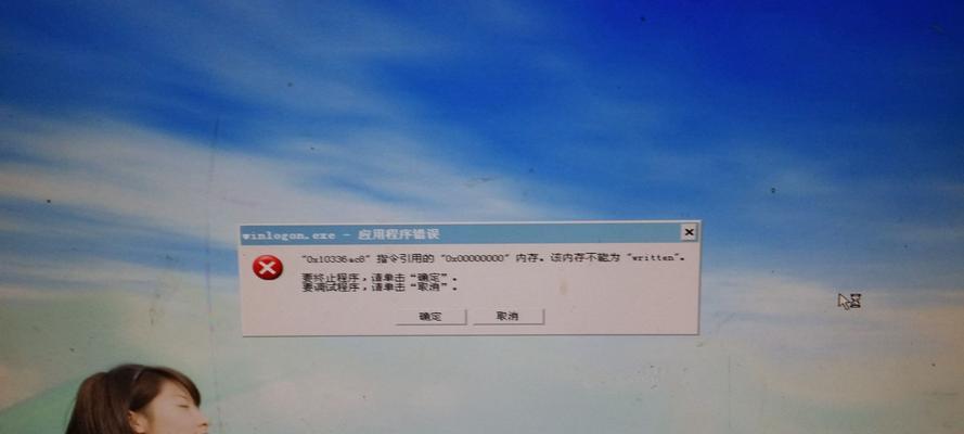 电脑关机错误的原因及解决方法（详解电脑关机错误的种类和解决方案）