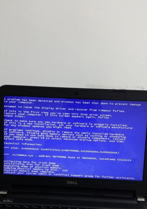 电脑蓝屏任务程序错误的解决方法（探索任务程序错误的原因与解决方案）