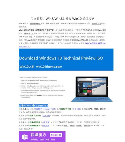 台式机Win10安装Win8驱动教程（实用教程帮助您在台式机上安装Windows8所需的驱动程序）