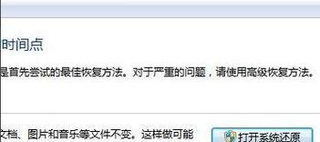 Windows7重新出厂设置教程（一步步指导您如何重新设置Windows7系统，让电脑焕然一新）