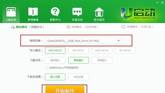 系统之家制作启动盘教程（简单易懂的教程，轻松制作启动盘）