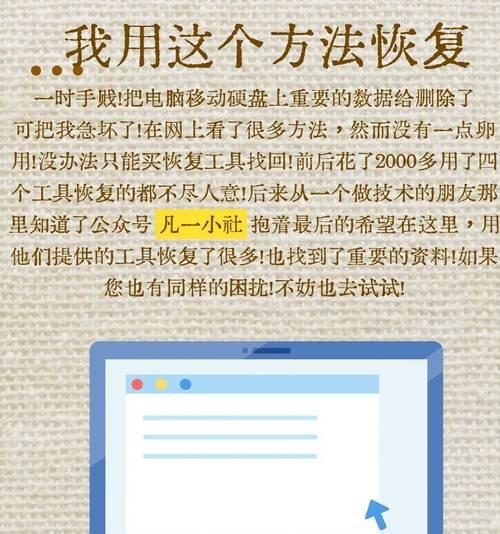 电脑错误解决之道（掌握关键技巧，轻松修复您的电脑问题）