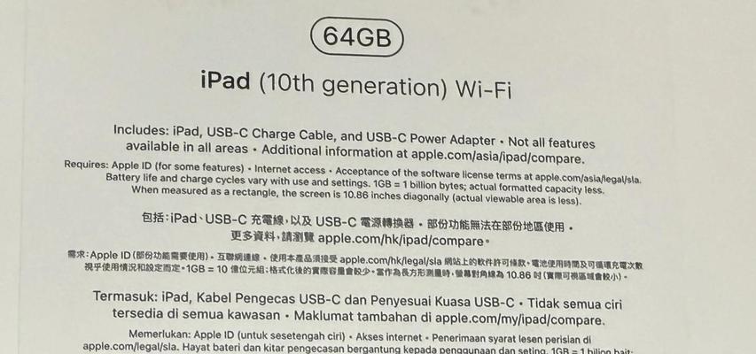 探索iPad的基本功能和使用方法（发现无限可能，解锁iPad的魅力）