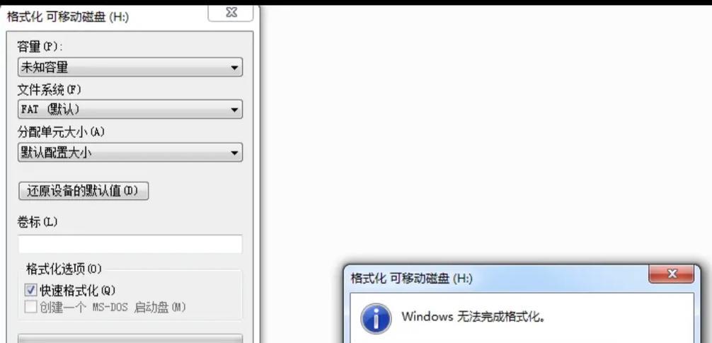 解决U盘插入电脑提示错误的问题（排除U盘错误的常见方法）
