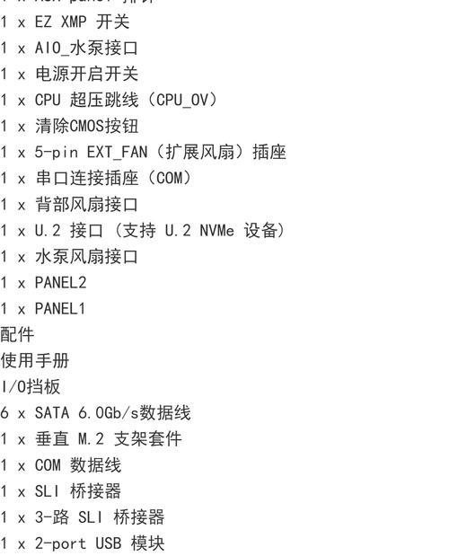 华硕电脑初次使用教程（轻松上手，快速掌握关键操作）