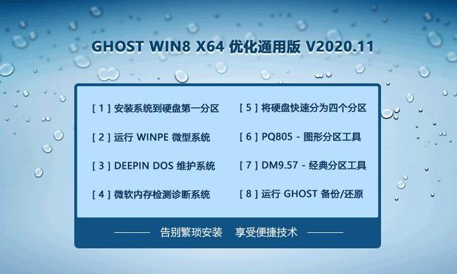 Windows8伪激活教程详解（如何利用伪激活方法激活Windows8系统）
