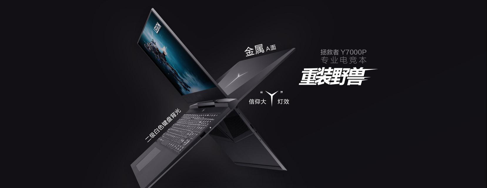 联想Y7000管理员权限开启教程（详解如何开启联想Y7000的管理员权限以获得更高操作权限）