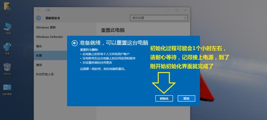 电脑初始化出厂设置方法详解（一键恢复，轻松还原电脑出厂状态）