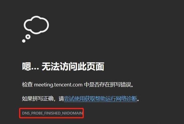 解决微信电脑登录错误的有效方法（常见问题及解决方案，让你轻松登录微信电脑版）