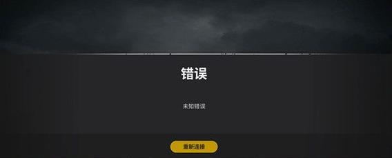 电脑显示未知程序错误（解决电脑显示未知程序错误的有效方法）