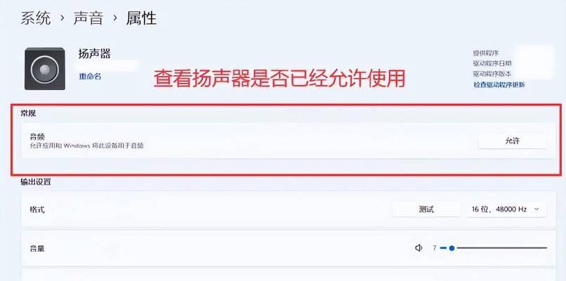 解决电脑无声问题的方法（消除电脑无声的困扰，享受优质音频体验）