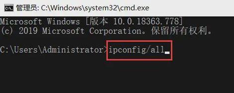 解析电脑IP地址错误的原因及解决方法（探究电脑IP地址错误是什么鬼）
