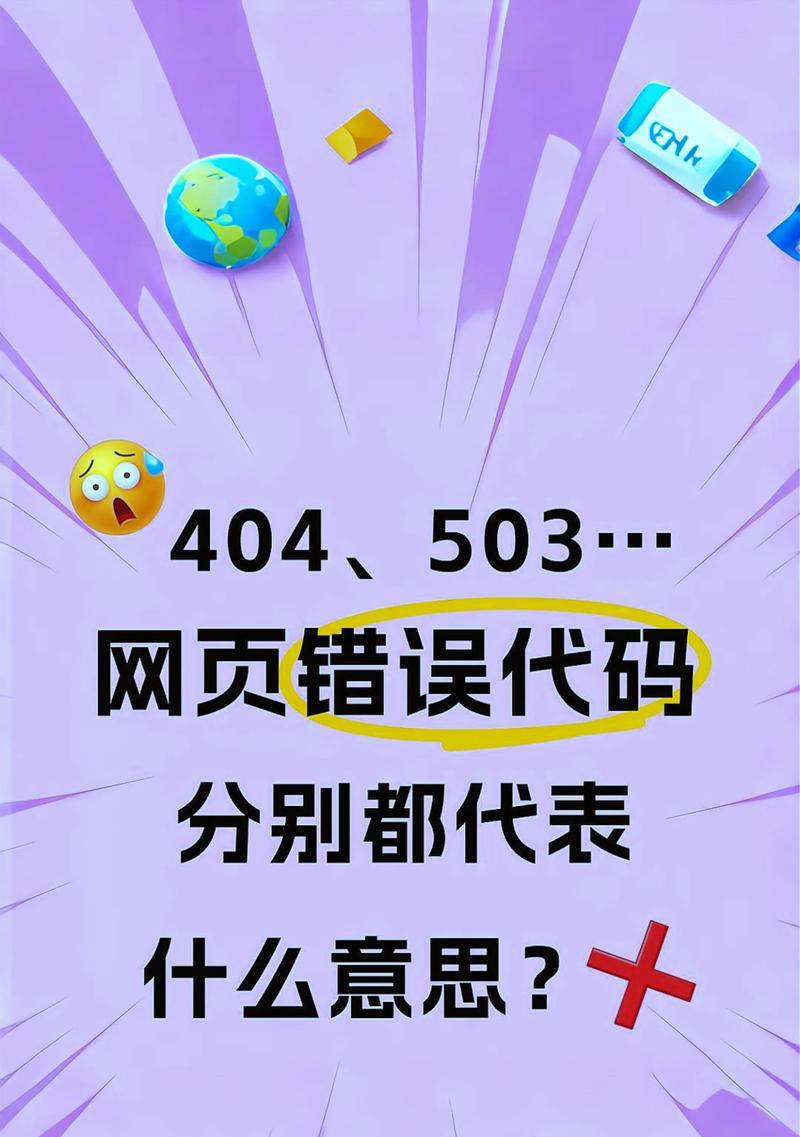 电脑远程内部错误代码解析（探索常见的电脑远程错误代码及其解决方案）