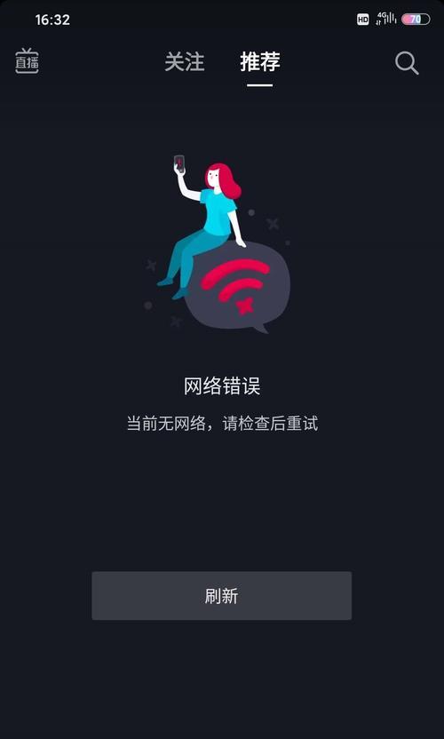 解决电脑远程显示网络错误的方法（远程显示问题导致的工作中断，快速解决关键错误）