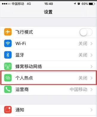 Windows连接手机热点技巧（轻松连接手机热点，方便上网无压力）