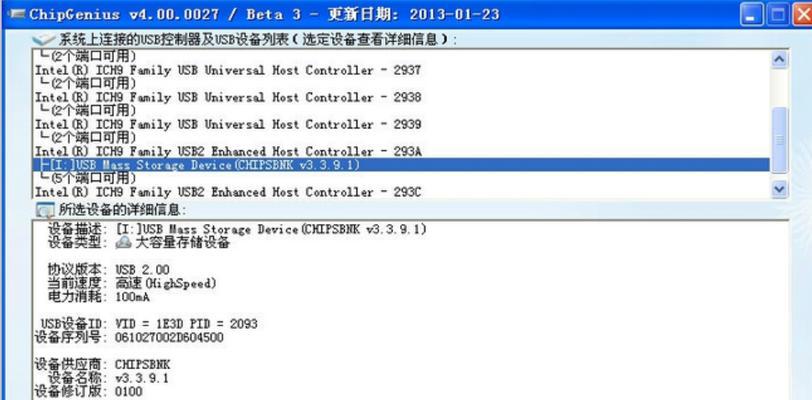 使用Debug进行U盘量产的教程（学习如何使用Debug命令行工具来量产U盘）