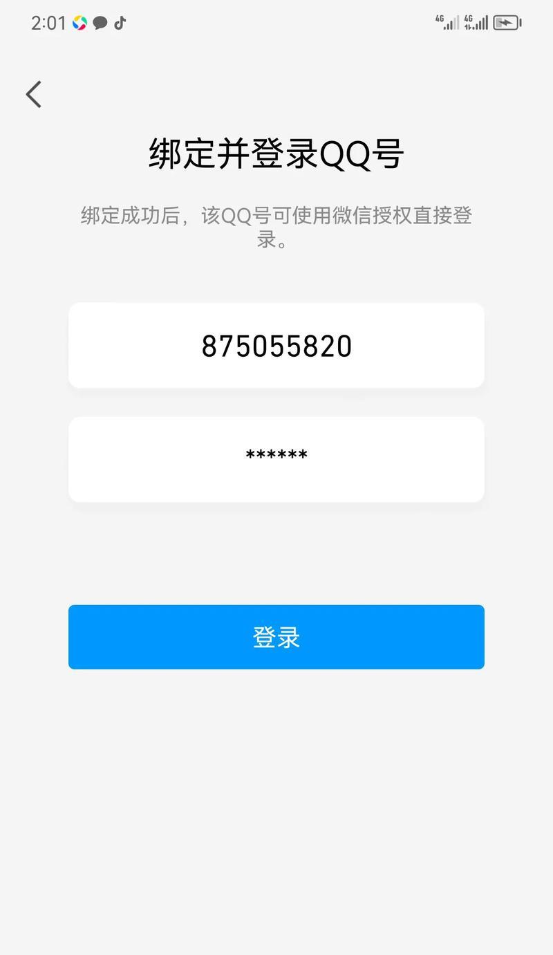 电脑没有保存QQ密码错误的原因及解决办法（密码丢失导致无法登录QQ，如何重新设置密码）