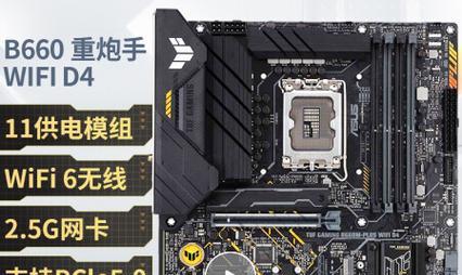 华硕主板电脑Win7系统安装教程（详细步骤和注意事项，教您轻松安装Win7系统）