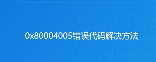 电脑更新后出现帐户错误解决方案（解决电脑更新后无法登录账户的实用方法）
