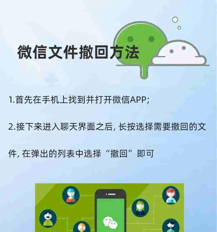 微信撤回消息的时间限制及注意事项（微信消息撤回功能详解，撤回时间限制与使用技巧）