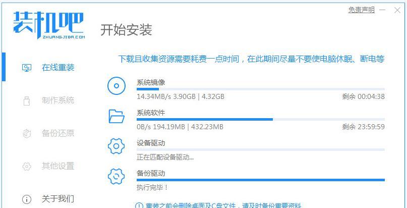 Win8电脑重装系统教程（简单易懂的操作指南，轻松重装系统）
