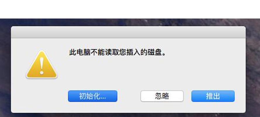 电脑QQ错误弹窗如何解决（探究常见电脑QQ错误弹窗及解决方法）