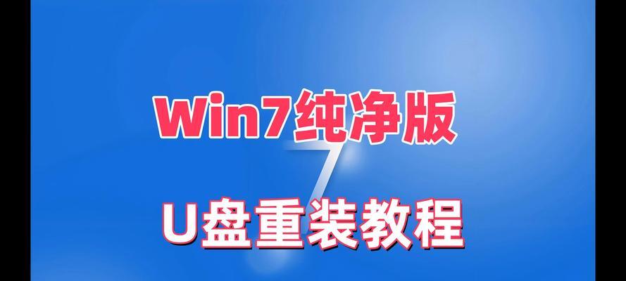 以大白菜装系统Win7，快速搭建高效工作环境（教你如何利用大白菜轻松装好Win7系统，省时省力！）