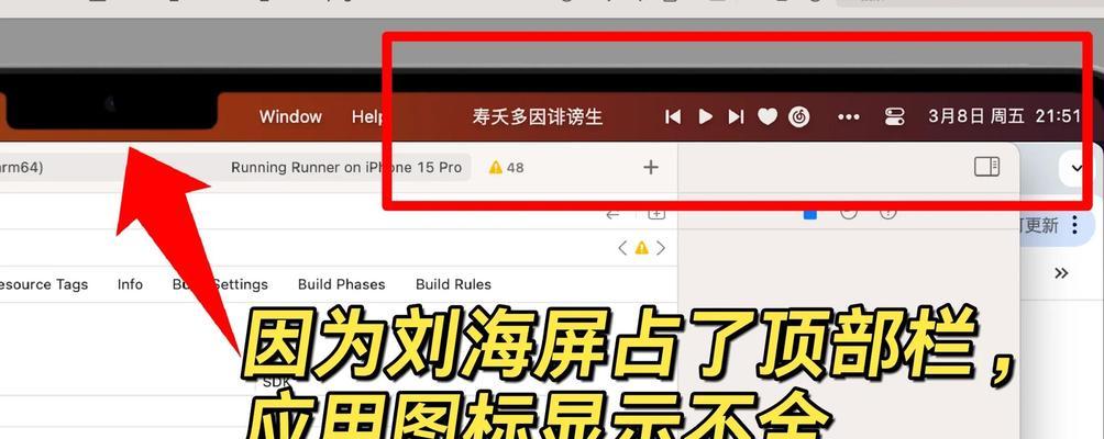 解决Mac电脑偏好设置错误的方法（避免常见偏好设置错误，提升Mac电脑使用体验）