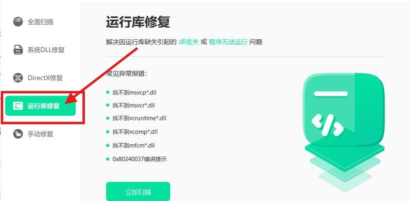 解决电脑内存读取错误的有效方法（内存读取错误的原因及解决办法）