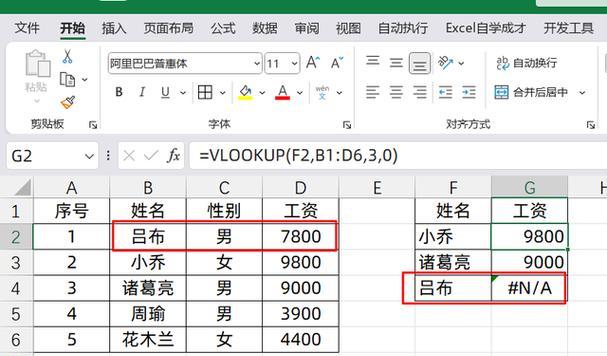 电脑公式计算错误的原因及解决方法（探究电脑公式计算错误的根源与应对策略）