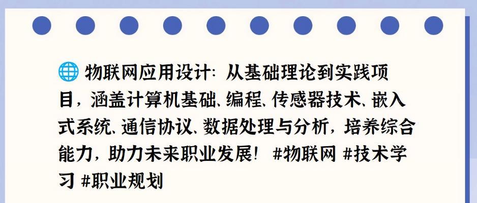 物联网应用实例解析（以物联网技术为基础的创新应用）