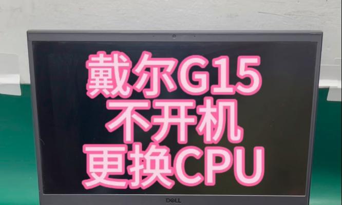电脑CPU错误导致电脑响的原因与解决方法（深入解析CPU错误，轻松解决电脑响问题）