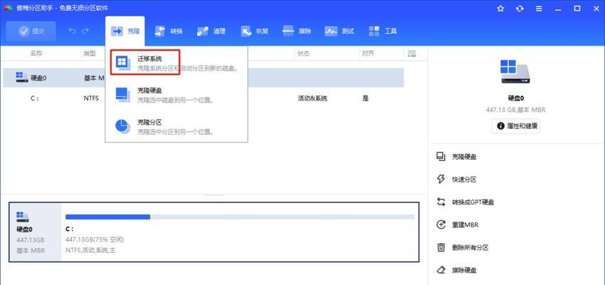 换新固态硬盘装系统教程（简单操作教你轻松升级硬盘）