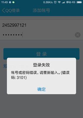 如何解锁被多次错误输入密码锁定的电脑（密码保护措施）