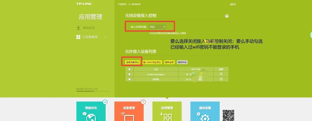 如何解决电脑查找WiFi密码错误的问题（掌握关键步骤，轻松找回WiFi密码）